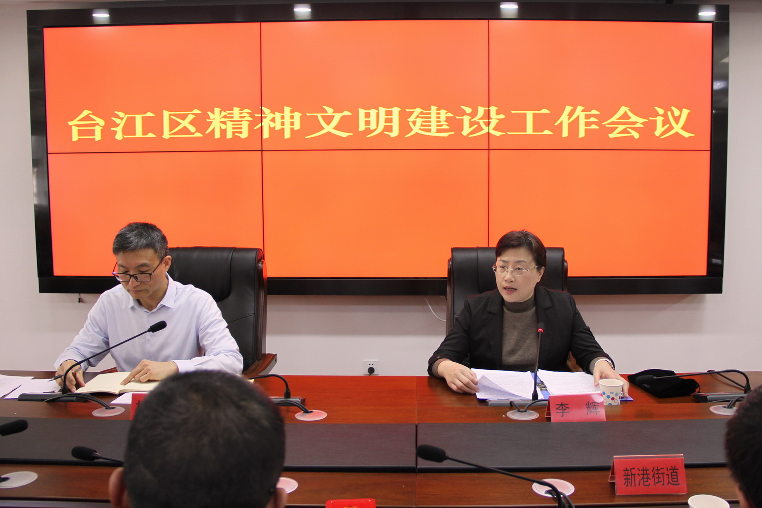 臺江區召開精神文明建設工作會議