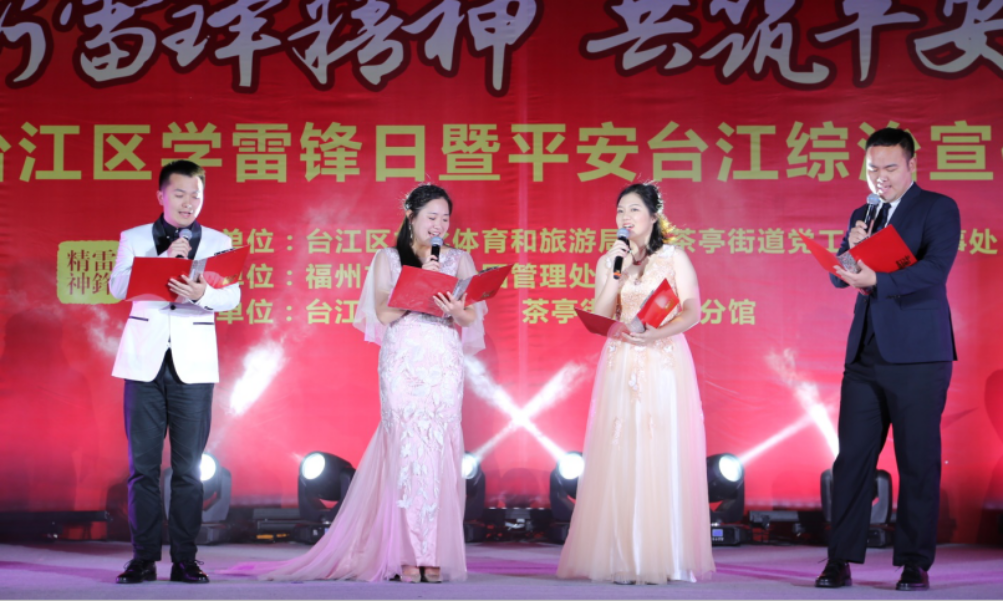臺(tái)江區(qū)舉辦學(xué)雷鋒日主題文化惠民演出