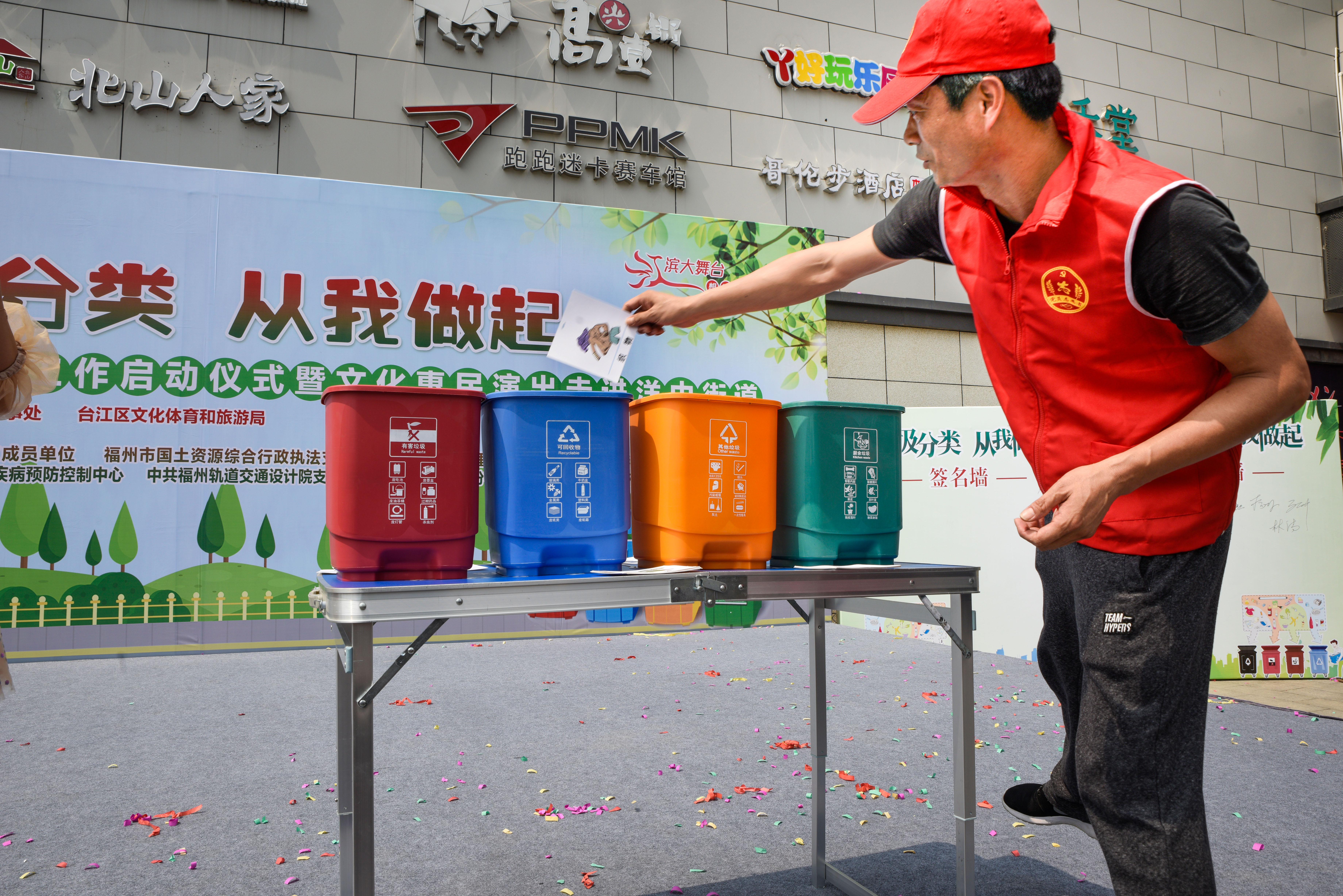 臺江區洋中街道舉辦垃圾分類工作啟動儀式
