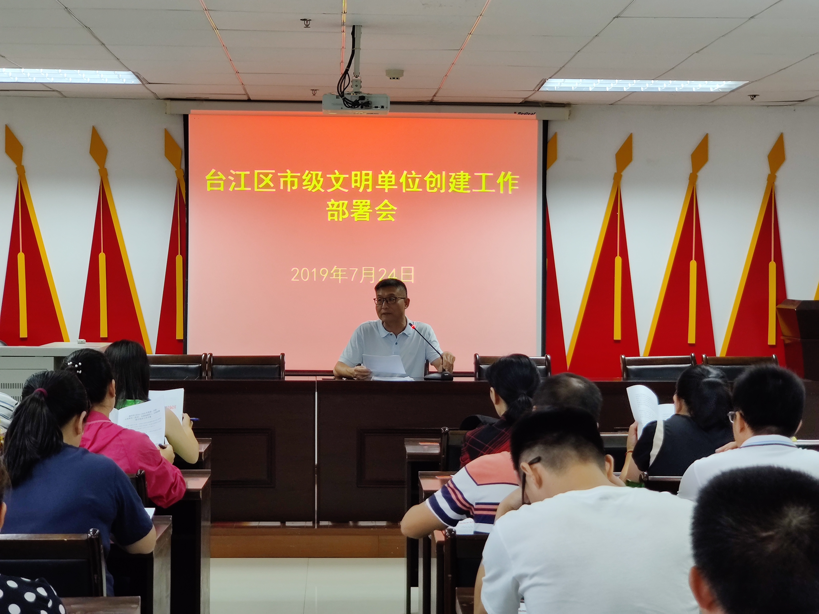 提升文明單位創建水平 深化精神文明建設工作
