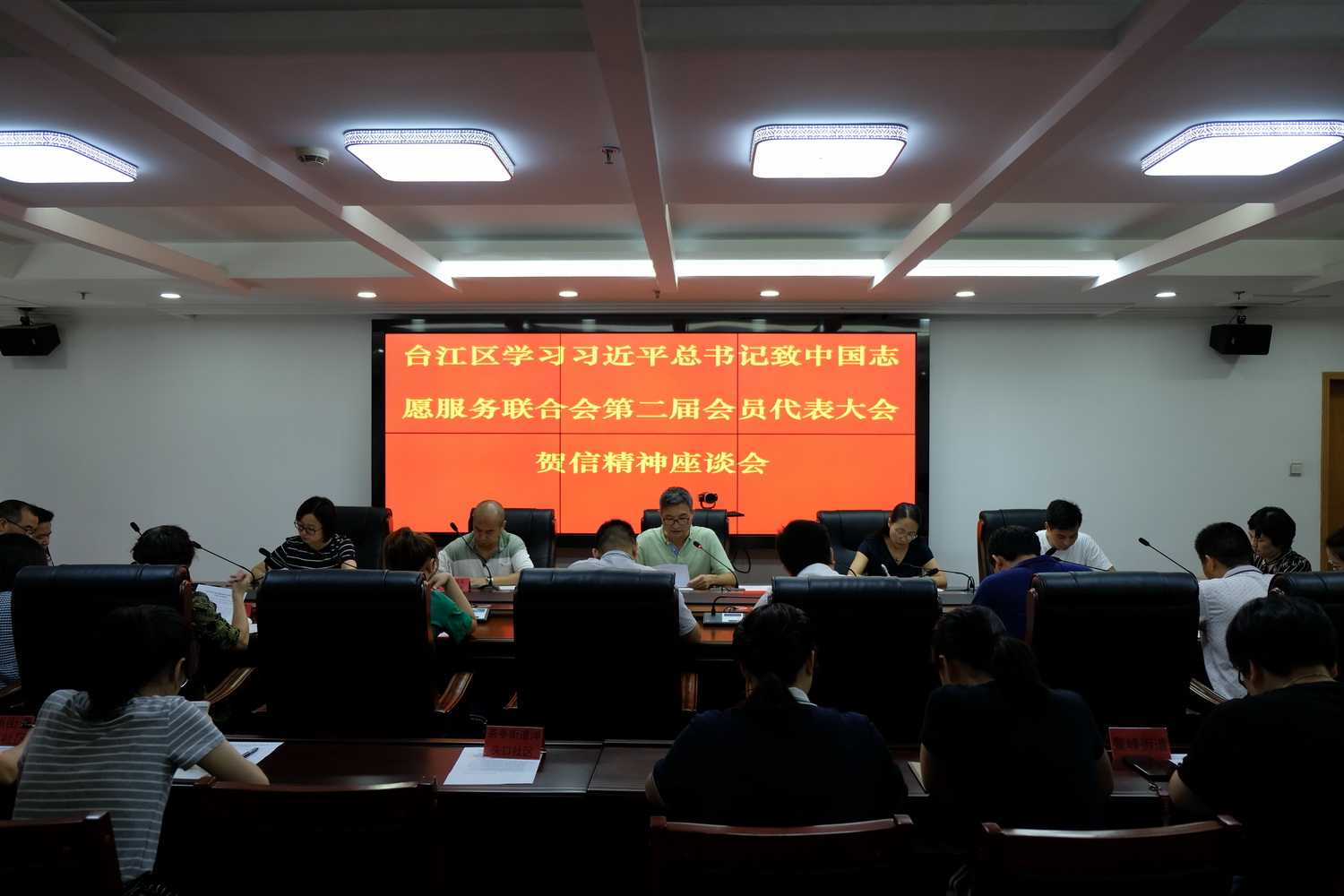臺江區召開學習貫徹習近平總書記致中國志愿服務聯合會第二屆會員代表大會賀信精神座談會