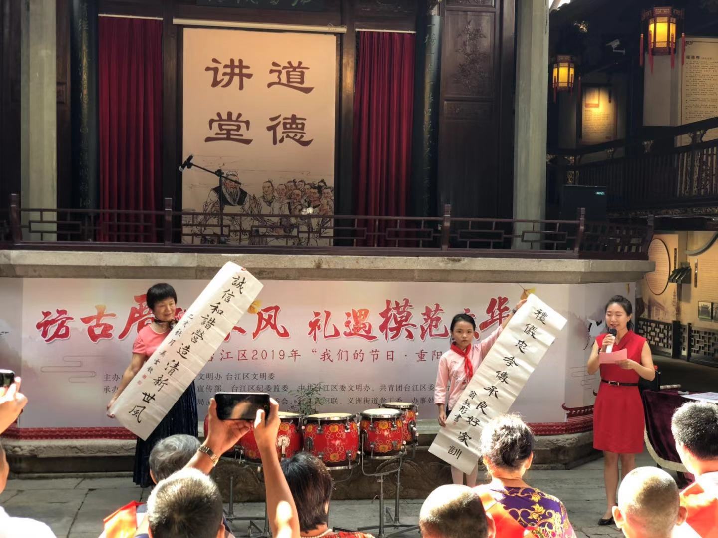 禮遇模范 弘揚美德——臺江區舉辦2019年福州市暨臺江區2019年“我們的節日·重陽節”主場活動