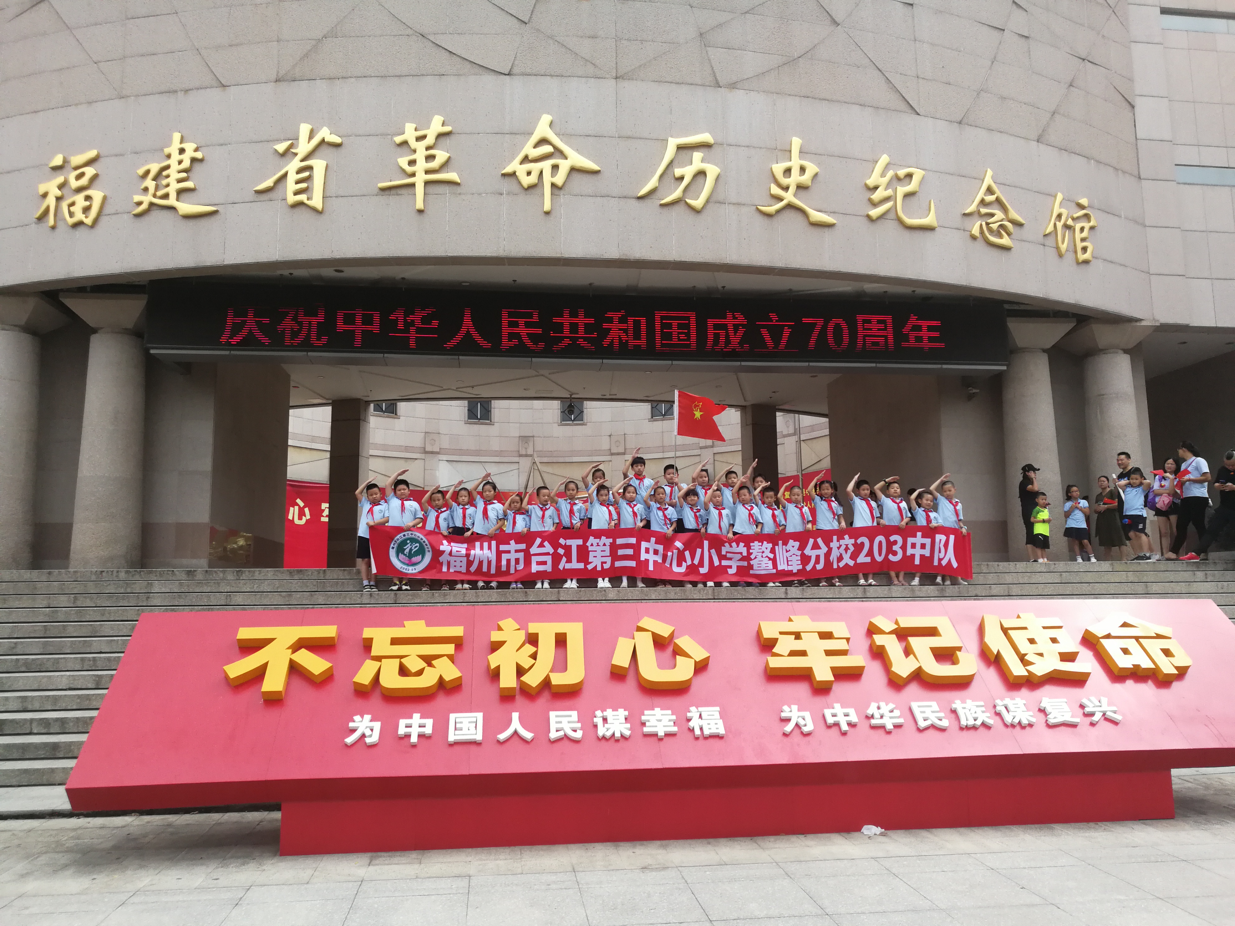  向國旗敬禮 做時代新人   臺江未成年人用實際行動奏響新中國70周年贊歌