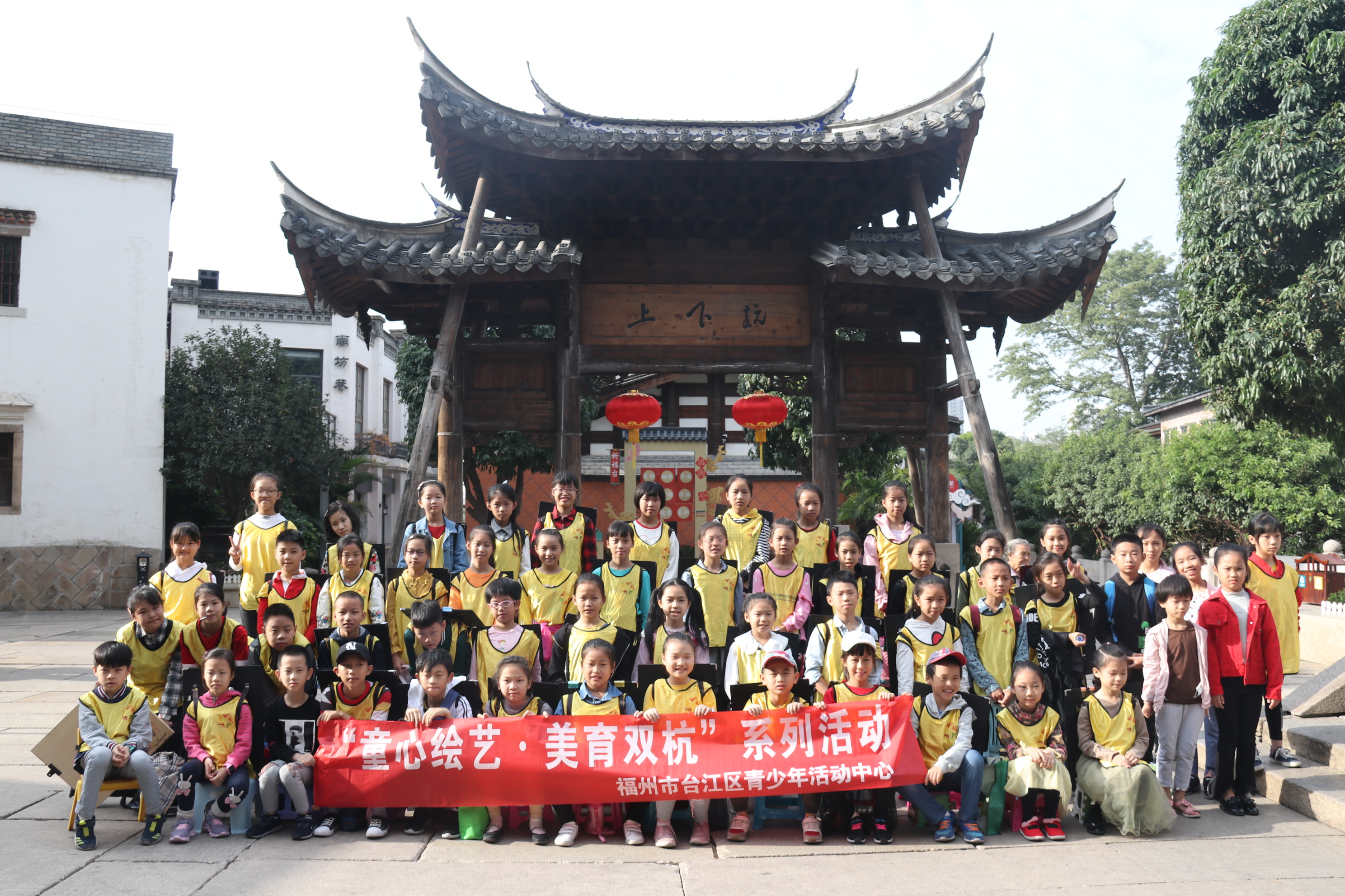 “秋日潤童年”臺江青少年用畫筆繪制最美雙杭
