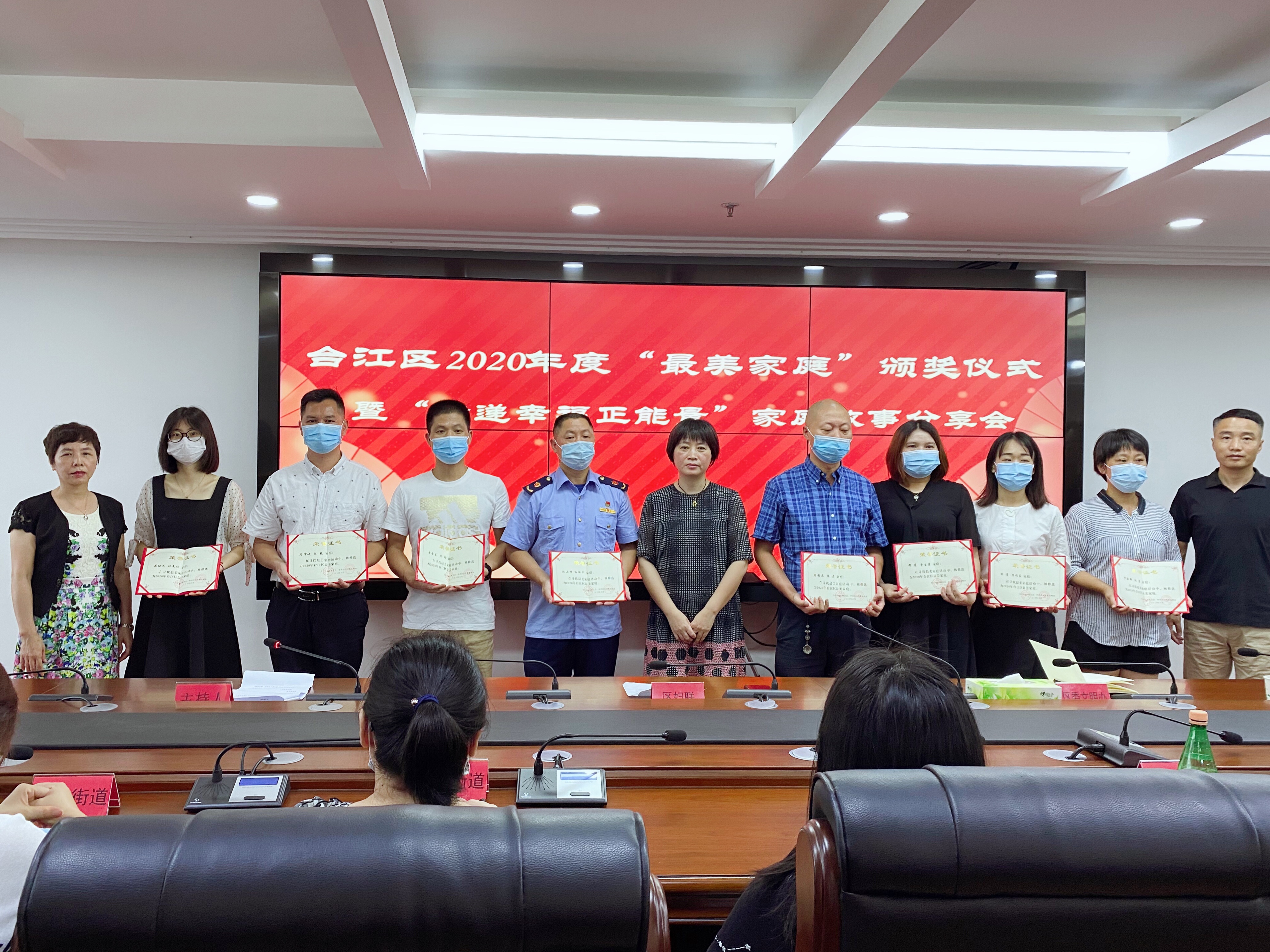 臺(tái)江區(qū)舉辦2020年“最美家庭”頒獎(jiǎng)儀式暨“傳遞幸福正能量”家庭故事分享會(huì)