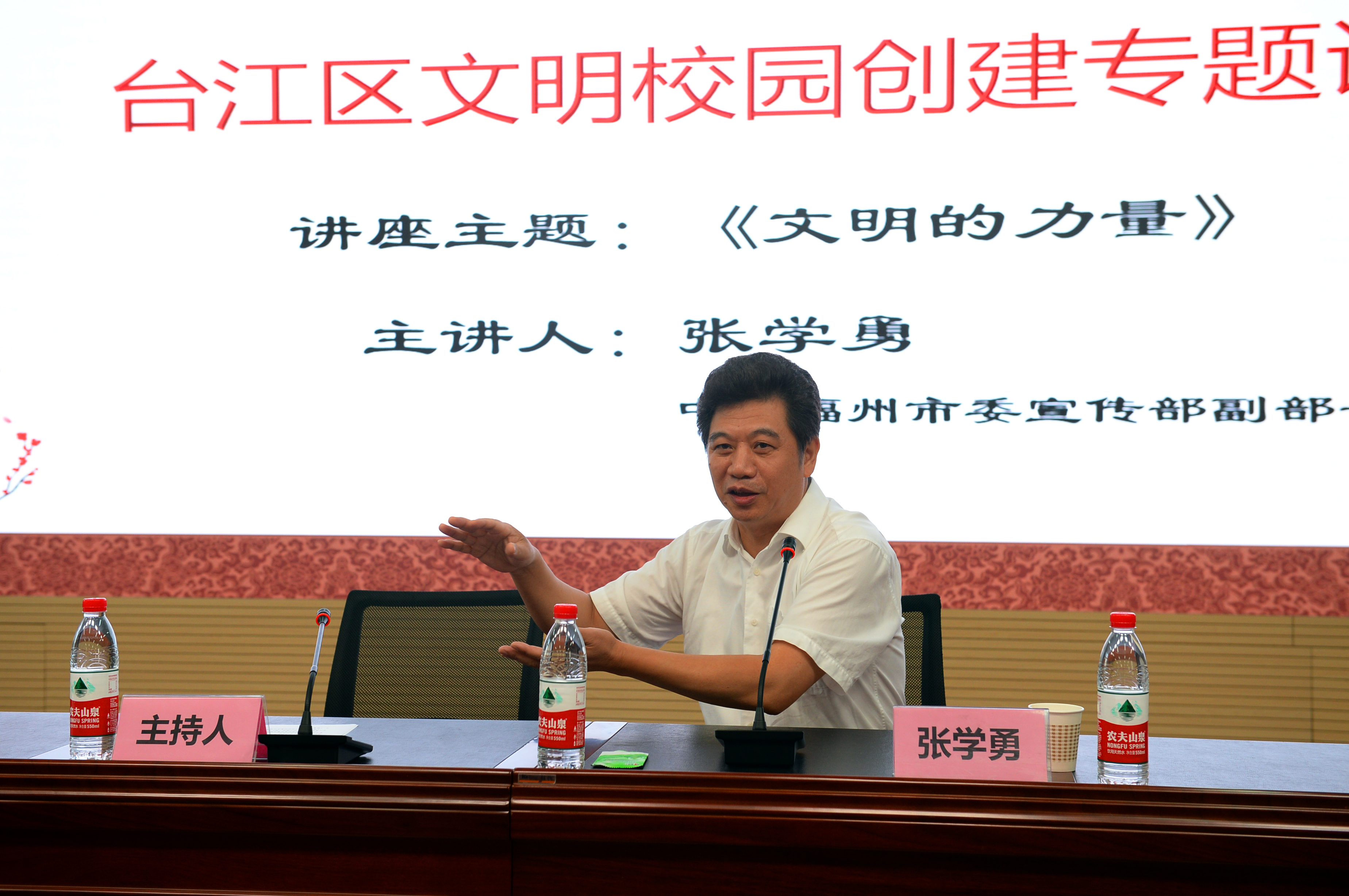 市委文明辦主任張學(xué)勇在臺(tái)江教育系統(tǒng) 作《文明的力量》專題講座
