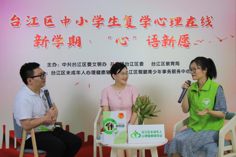 以心育心 臺江區多措并舉為未成年人注入“心”力量