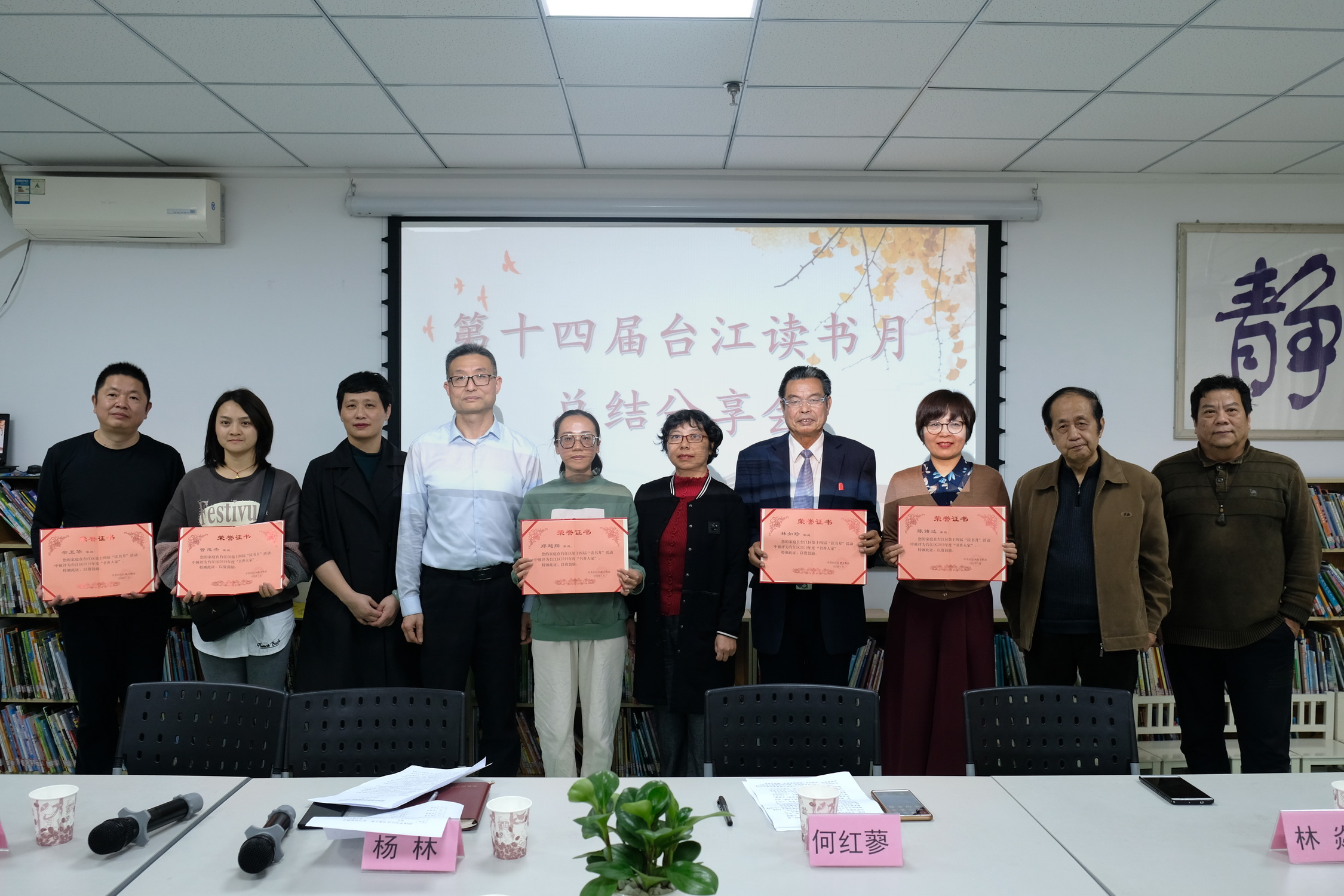 書香馥郁潤臺江——臺江區(qū)舉辦第十四屆讀書月總結(jié)分享會