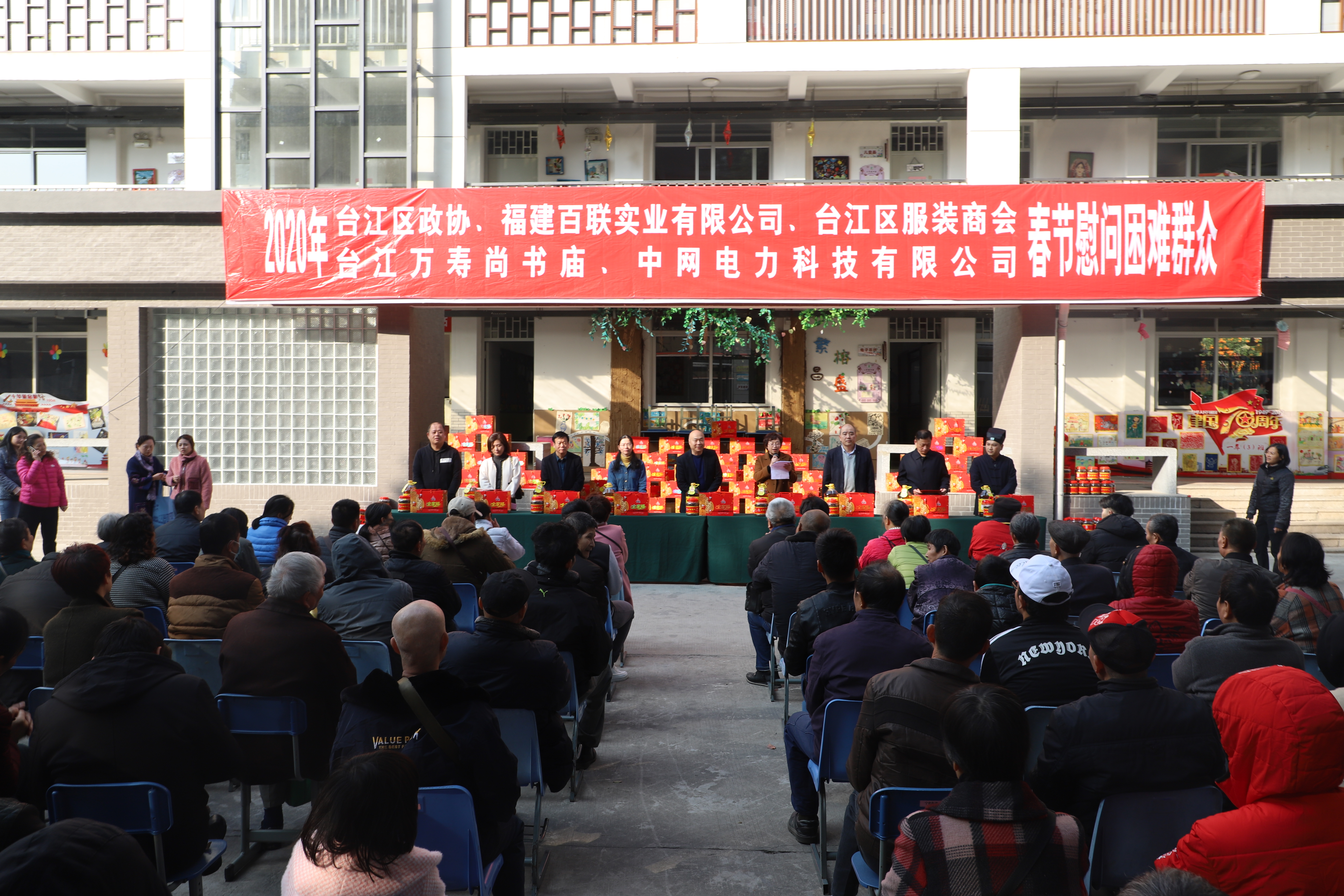臺江區開展“獻愛心 送溫暖”活動 傳遞互助正能量