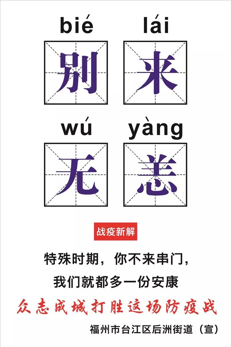 臺江發布戰“疫”新解 倡導健康文明好風尚