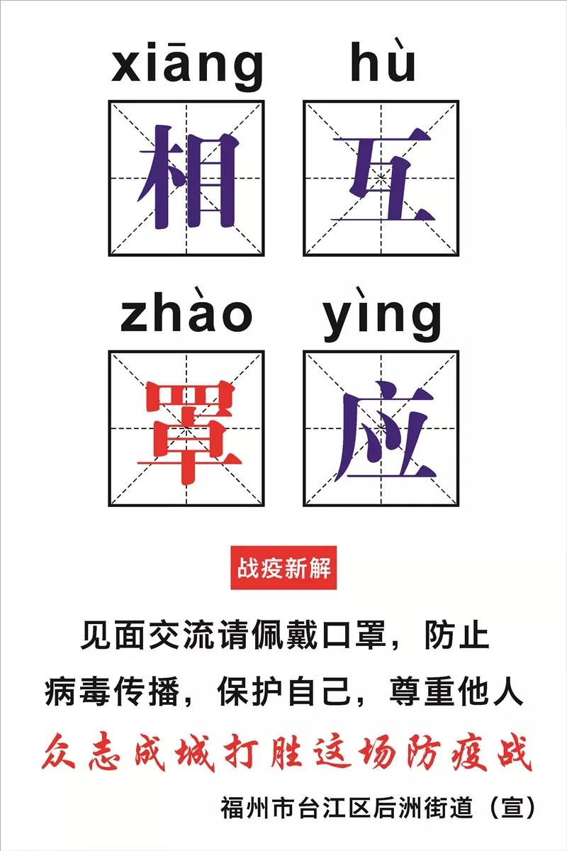 臺江發布戰“疫”新解 倡導健康文明好風尚