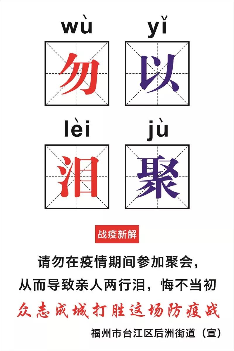 臺江發布戰“疫”新解 倡導健康文明好風尚
