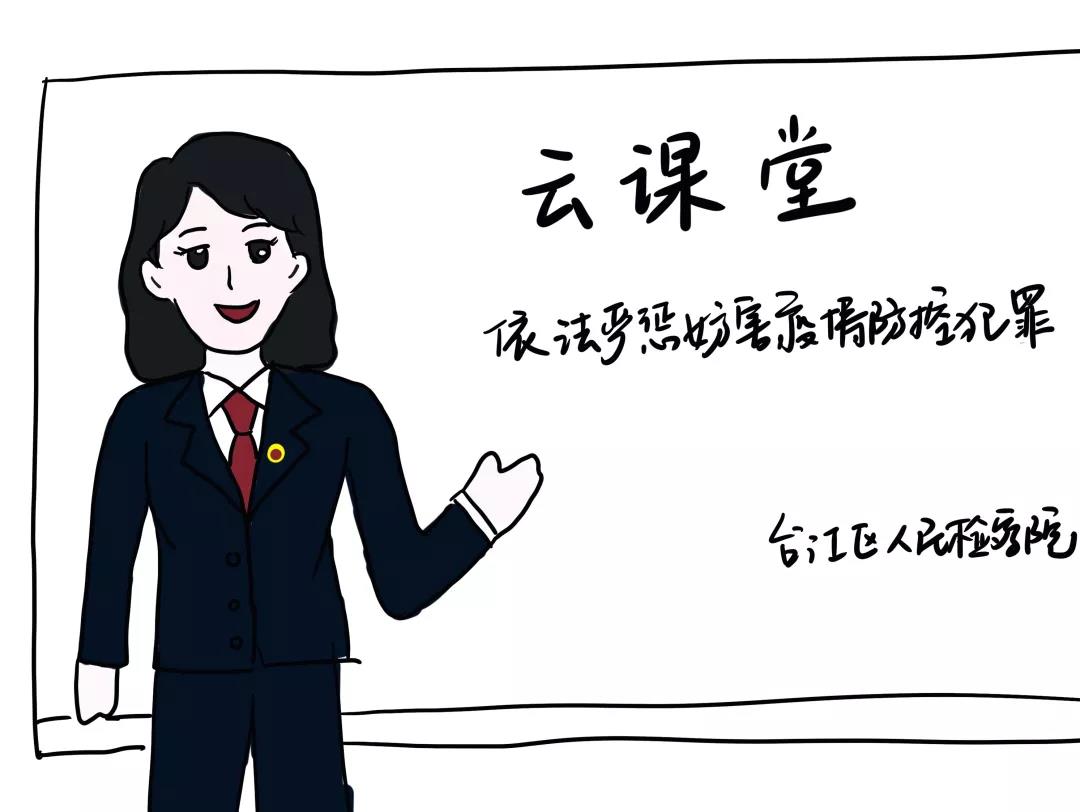 臺江區(qū)制作原創(chuàng)抗“疫”漫畫 用第一視角述說特殊抗“疫”故事