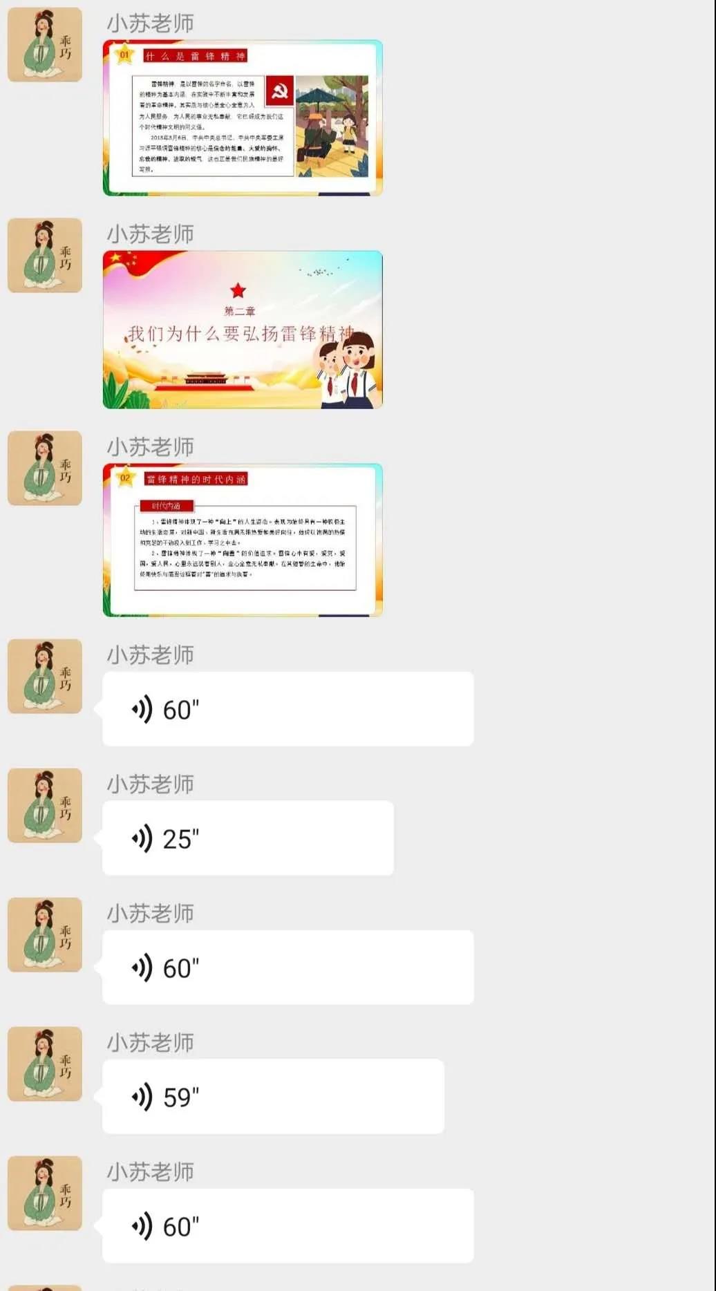 臺江：空中課堂讓雷鋒精神“活” 起來