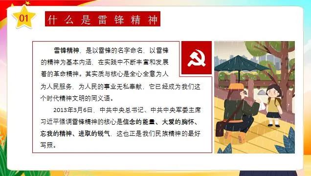 臺江：空中課堂讓雷鋒精神“活” 起來