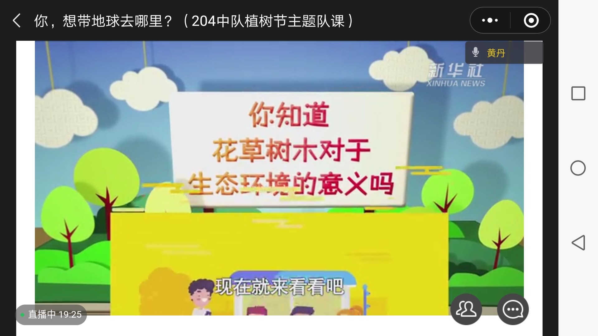 臺江：云端抗疫情 攜手添綠意