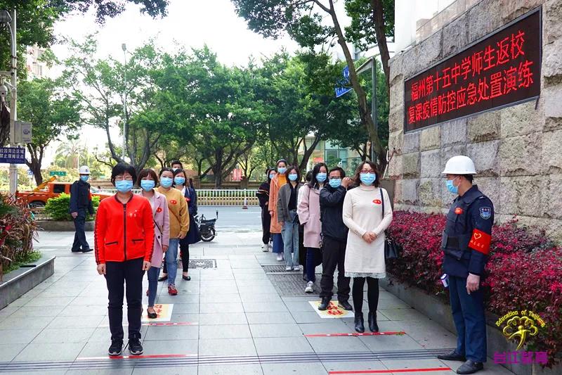 臺江區(qū)舉行防疫復學演練 確保青少年安全開學