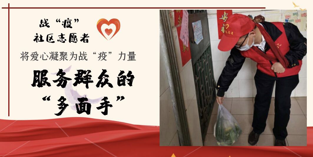 “疫”路有你 臺江區用特殊方式致敬戰疫中的“紅馬甲”