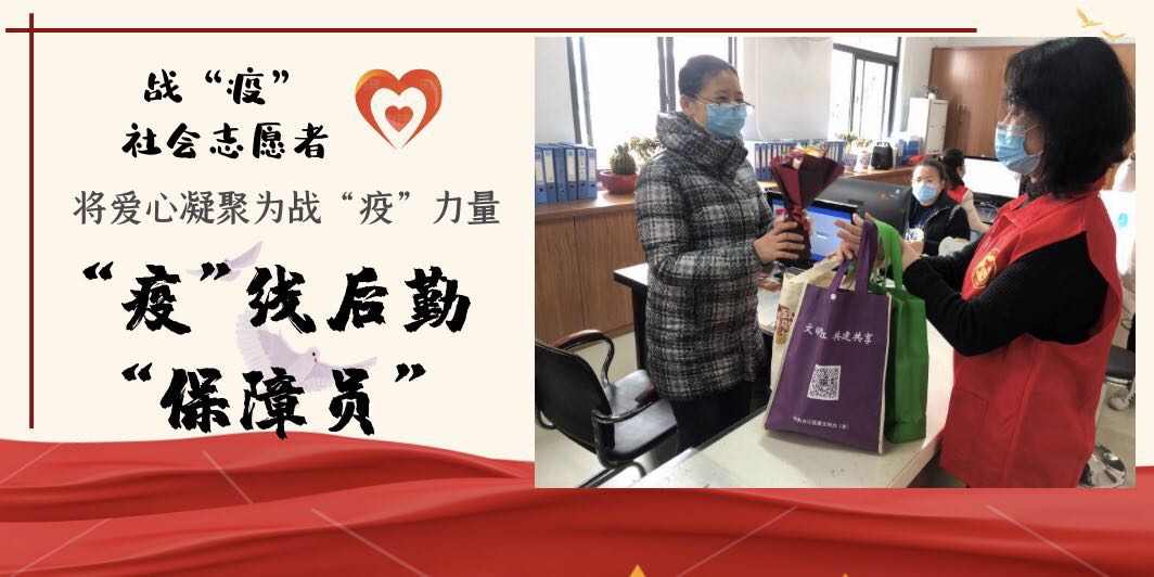 “疫”路有你 臺江區用特殊方式致敬戰疫中的“紅馬甲”