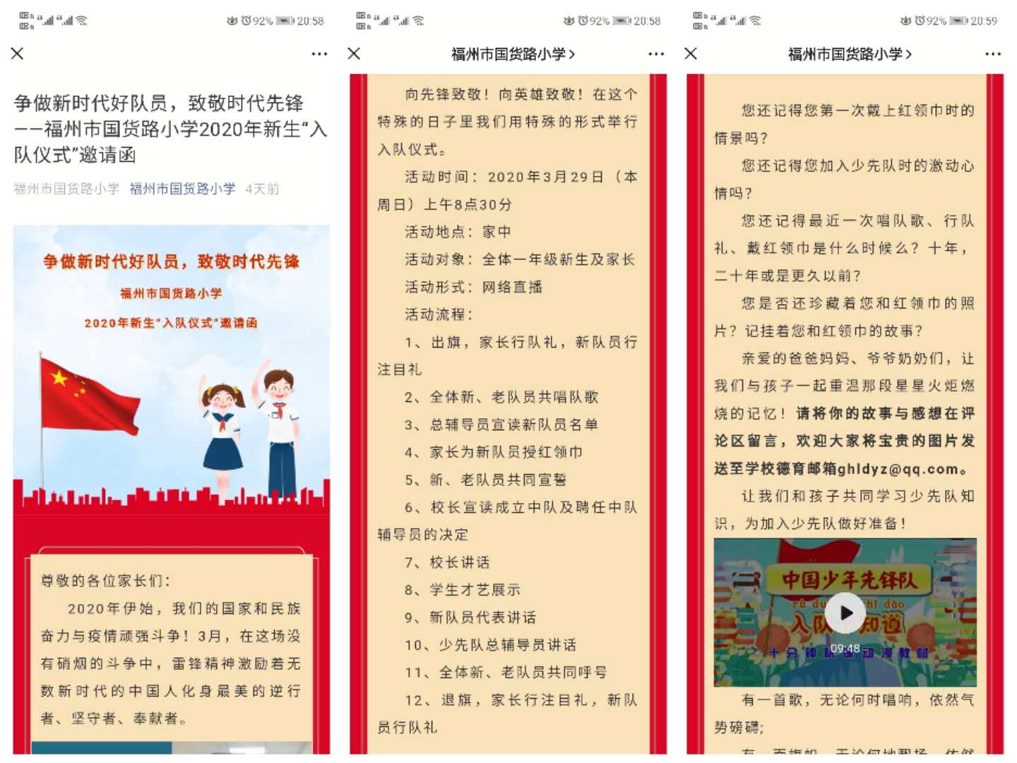 臺江：戰(zhàn)“疫”云入隊 爭做好少年
