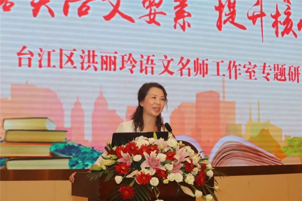 名師洪麗玲：教育改革的先鋒