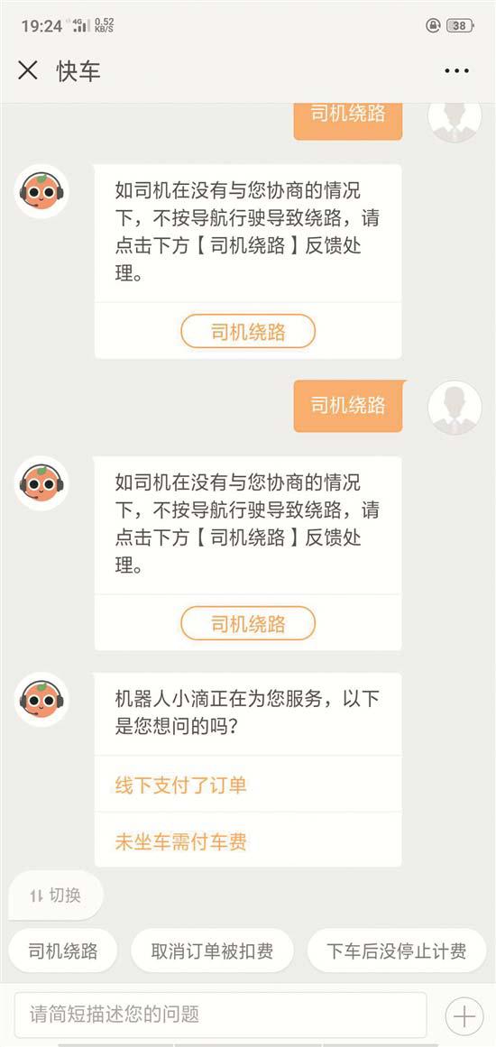 小莊投訴遭遇機械式回復
