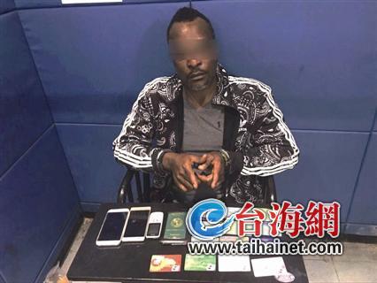 ▲犯罪嫌疑人ERIC