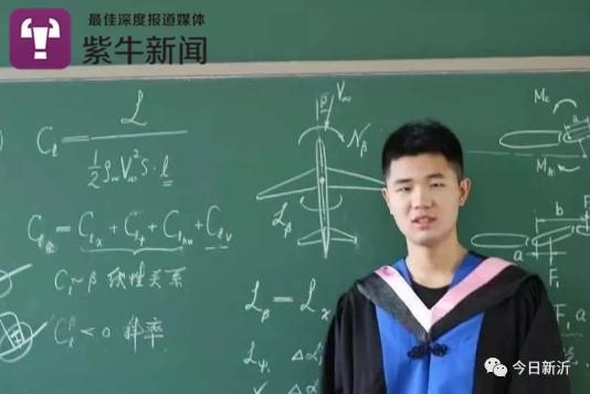 老三劉杉